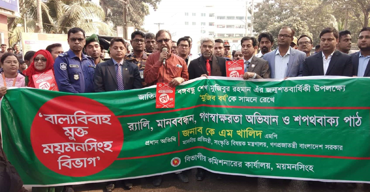 বাল্যবিয়েকে ‘না’ চার হাজার শিক্ষার্থীর