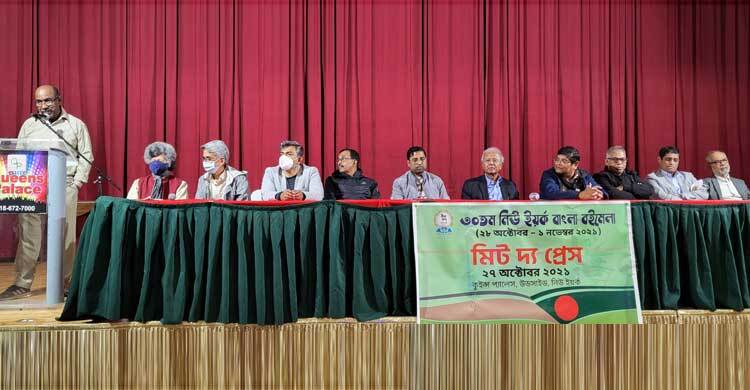 ‘নিউইয়র্ক বাংলা বইমেলা’ শুরু হচ্ছে ২৮ অক্টোবর