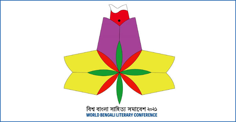 যুক্তরাষ্ট্রে দুই দিনব্যাপী অনলাইন বিশ্ব বাংলা সাহিত্য সম্মেলন