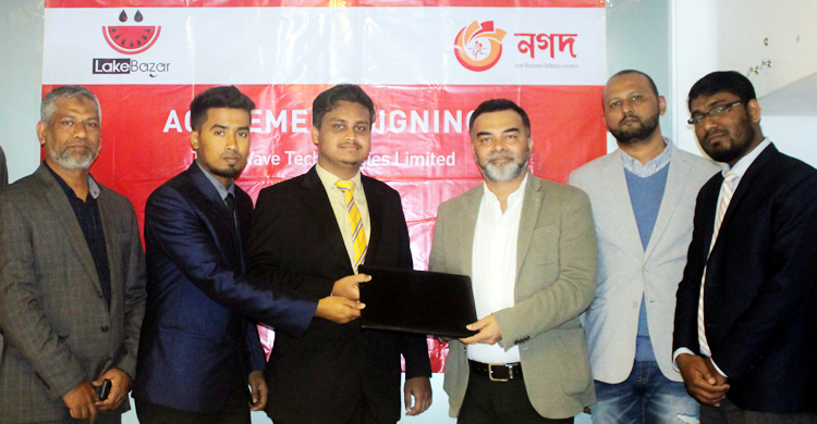 লেকবাজারের সঙ্গে চুক্তি করল নগদ
