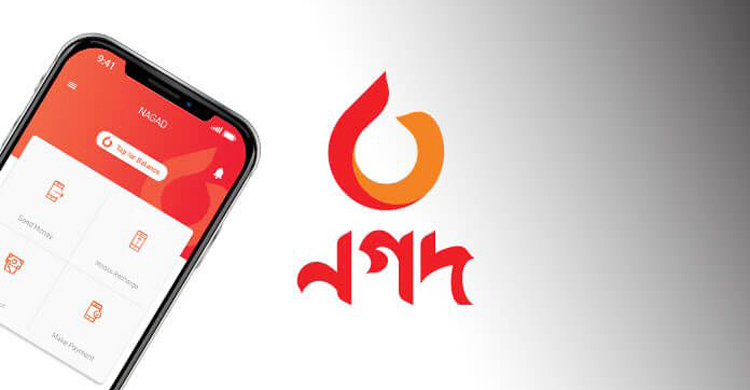 অজ্ঞাত ১০ হাজার জনের বিরুদ্ধে মামলা করল ‘নগদ’