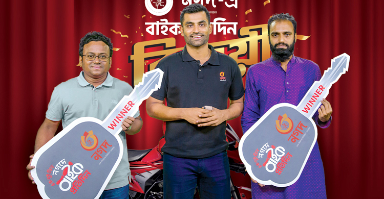 ‘নগদ’ ক্যাশ-ইন ক্যাম্পেইন উপহার নিলেন দুজন