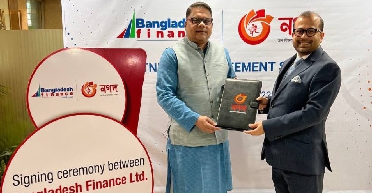বাংলাদেশ ফাইন্যান্সের সেবা নেওয়া যাবে নগদে