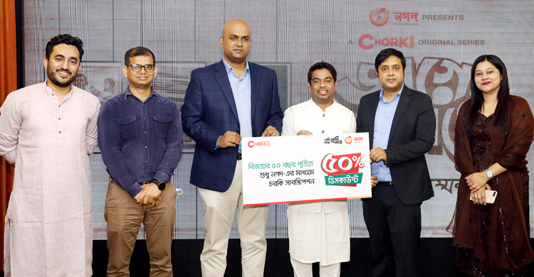 নগদে চরকি’র সাবস্ক্রিপশনে ৫০ শতাংশ ছাড়