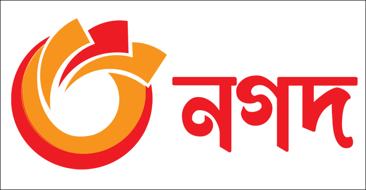সরকারি ছুটিতেও দেশব্যাপী নিরবচ্ছিন্ন সেবা দেবে ‘নগদ’