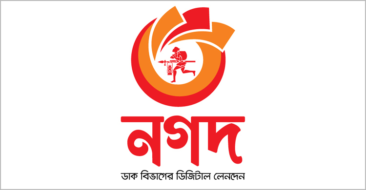 ৯.৯৯ টাকায় ‘নগদ’ এ ক্যাশ আউট
