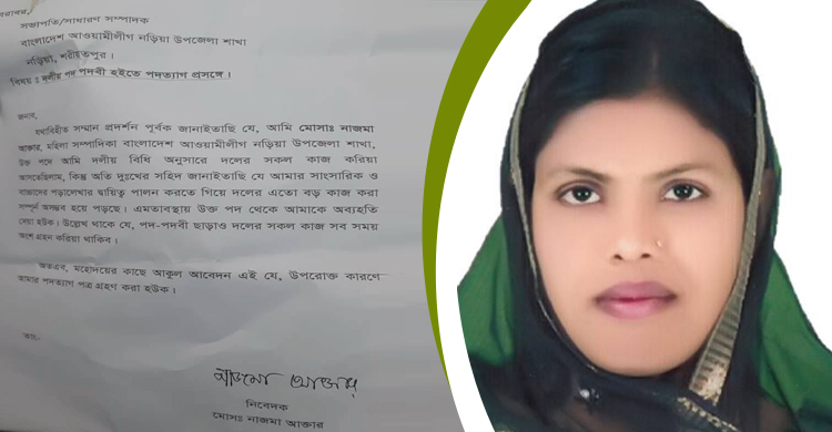 দেবরকে আটক করায় আ.লীগ থেকে পদত্যাগ করলেন ভাইস চেয়ারম্যান