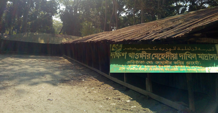 ৪৫ বছরেও হয়নি মাদরাসার পাকা ভবন, ঝুঁকি নিয়েই ক্লাসে শিক্ষার্থীরা