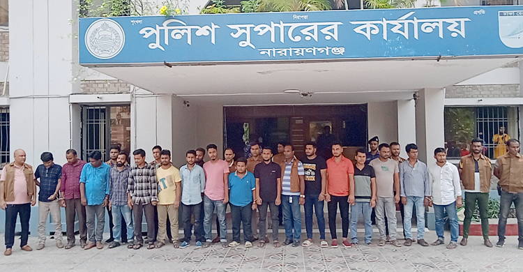নারায়ণগঞ্জে পাসপোর্ট দালাল চক্রের ১৬ সদস্য গ্রেফতার