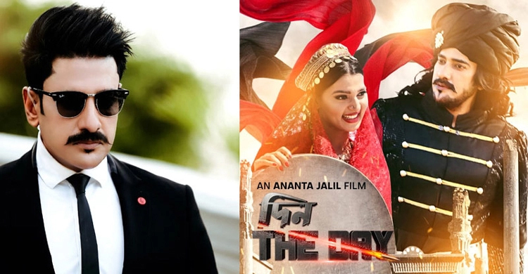 ‘দিন দ্য ডে’ সিনেমার বাজেট ১০০ নয় ৪ কোটি, দাবি নির্মাতার