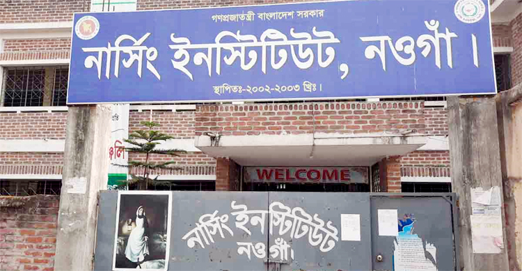 নকল করে বহিষ্কার নার্সিং ইনস্টিটিউটের ৭ পরীক্ষার্থী