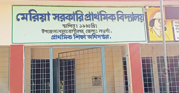 গ্রেফতার সেই ভারপ্রাপ্ত প্রধান শিক্ষক বরখাস্ত