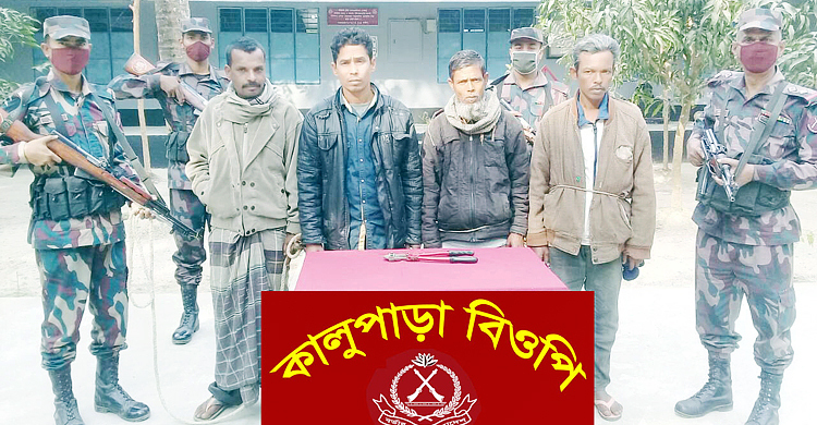 অবৈধভাবে ভারতে প্রবেশকালে ৪ চোরাকারবারি আটক