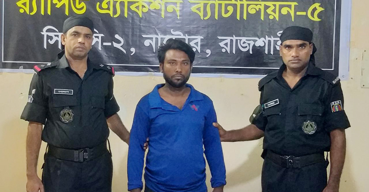 নওগাঁয় শাশুড়িকে ধর্ষণের অভিযোগে জামাই গ্রেফতার