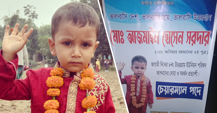 ২০০ মোটরসাইকেল নিয়ে আড়াই বছরের শিশুর জন্য শোডাউন!