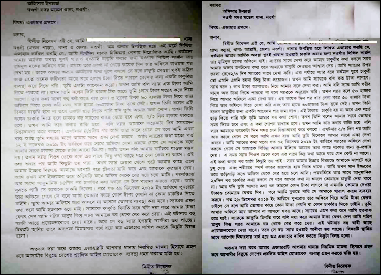 Naogaon-Dr.-Muminul-