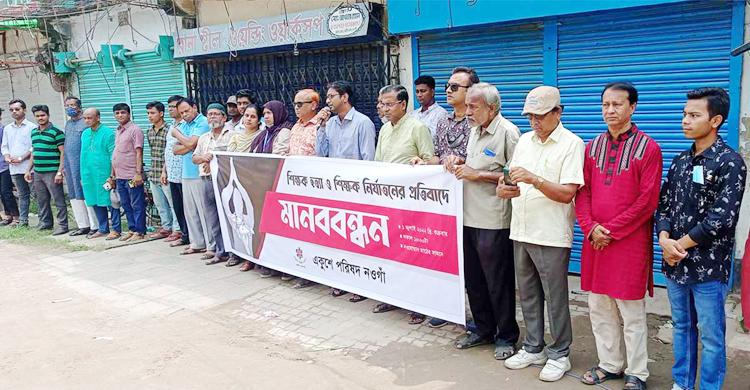 ‘একজন শিক্ষককে পিটিয়ে হত্যা করা মানে জাতিকে পিটিয়ে হত্যা’