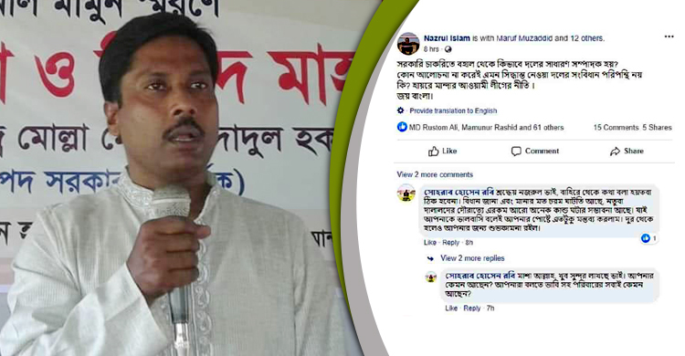 সরকারি কলেজের অধ্যক্ষ হলেন আ.লীগের ভারপ্রাপ্ত সম্পাদক