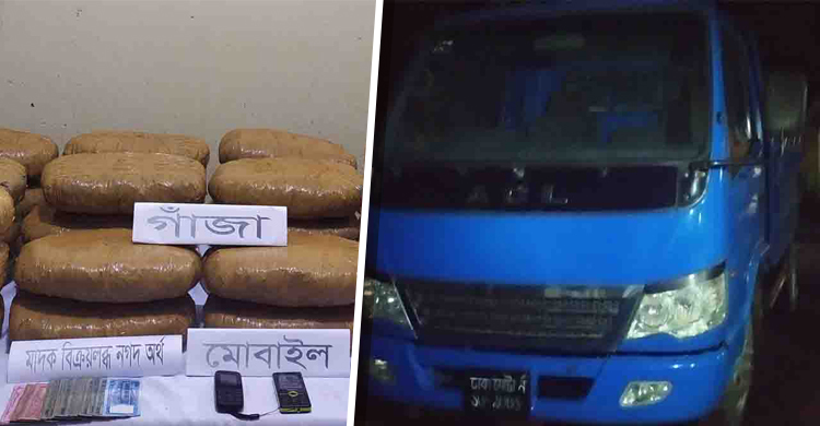 ট্রাকে ৬৮ কেজি গাঁজা, ৩ মাদক ব্যবসায়ী আটক