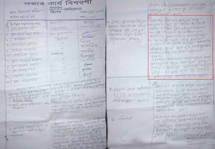 Naogaon-School