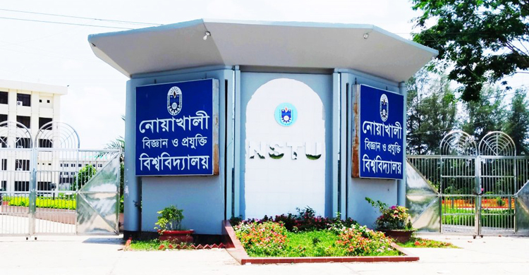 বিজ্ঞান ও প্রযুক্তি ফেলোশিপ পাচ্ছেন নোবিপ্রবির ১১৬ শিক্ষার্থী