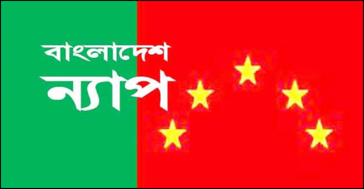 ভ্যাকসিন উপহার দেয়ায় ভারতকে ন্যাপের অভিনন্দন