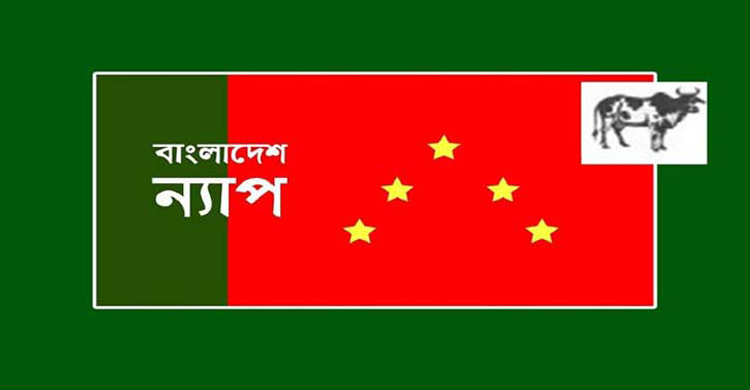 বঙ্গবন্ধুর ৭ মার্চের ভাষণ ‘চির অম্লান’ : ন্যাপ