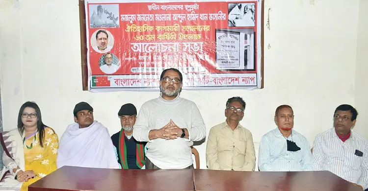 ইতিহাসের টার্নিং পয়েন্ট ভাসানীর কাগমারী সম্মেলন: মোস্তফা ভূইয়া