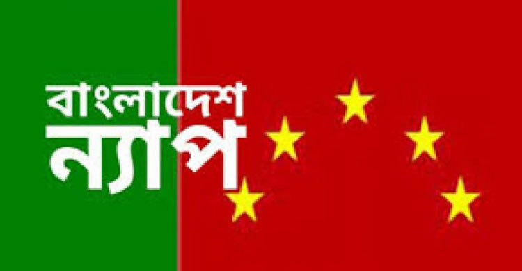 বাংলাদেশের জনগণ ফিলিস্তিনের পক্ষে অঙ্গীকারবদ্ধ: ন্যাপ