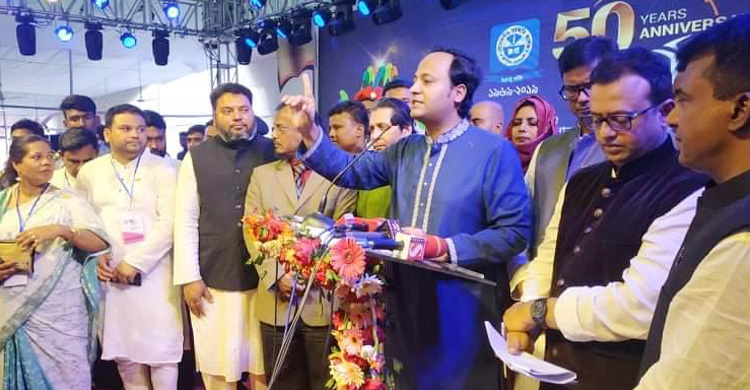 সোনারগাঁ সরকারি কলেজের সুবর্ণ জয়ন্তী উদযাপন