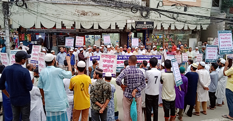 নারায়ণগঞ্জে জ্বালানি তেলের মূল্যবৃদ্ধির প্রতিবাদে সমাবেশ