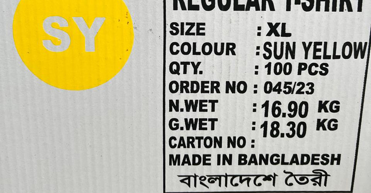প্রথমবারের মতো রপ্তানি পোশাকে যুক্ত হলো বাংলা অক্ষর
