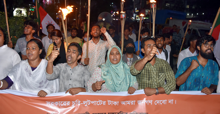 নারায়ণগঞ্জে জ্বালানি তেলের মূল্যবৃদ্ধির প্রতিবাদে মশাল মিছিল