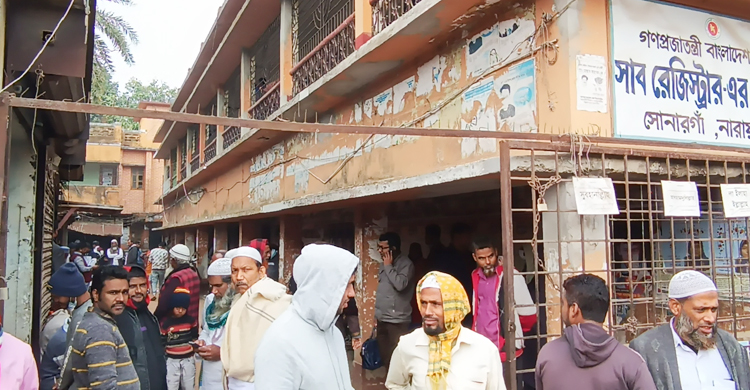 সোনারগাঁ সাব-রেজিস্ট্রি অফিস, ১৯ দিন ধরে শূন্য সাব-রেজিস্ট্রার পদ, ভোগান্তি