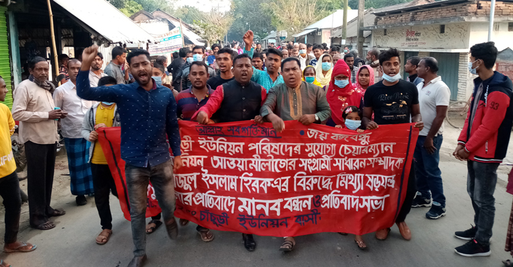 Narail-Human-Chain
