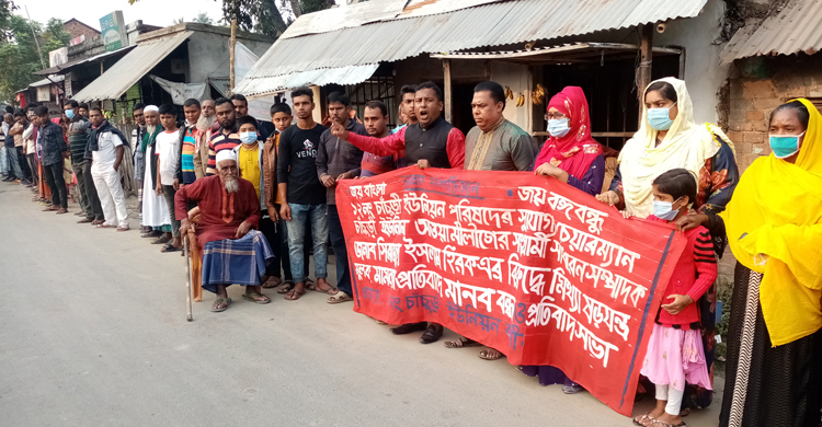 নড়াইলে চেয়ারম্যানের বিরুদ্ধে মামলার প্রতিবাদে বিক্ষোভ