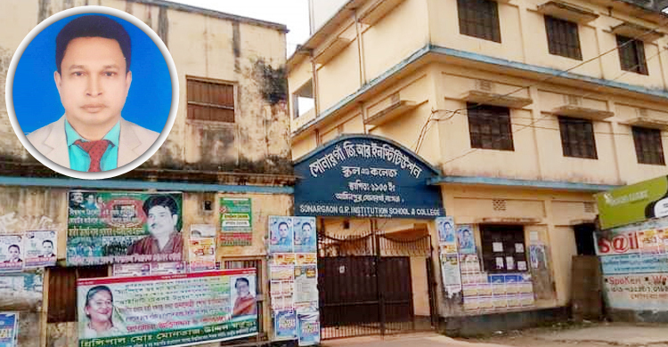 সোনারগাঁয়ে কলেজ অধ্যক্ষকে হত্যার হুমকি
