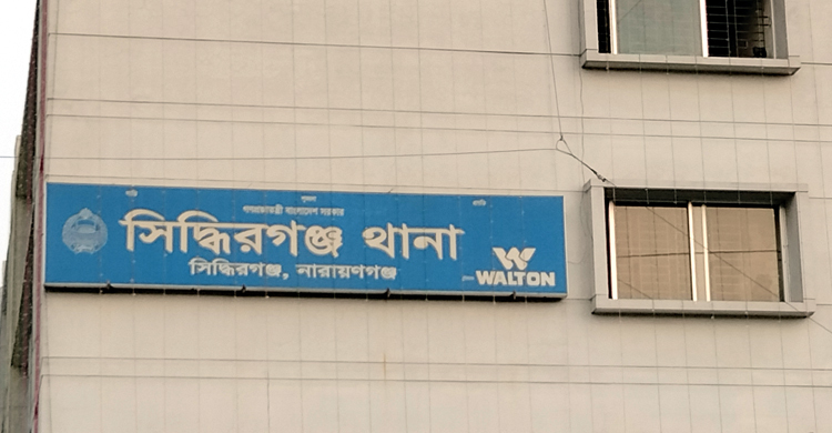 সিদ্ধিরগঞ্জে হেফাজতের তাণ্ডবের ঘটনায় গ্রেফতার ১৫