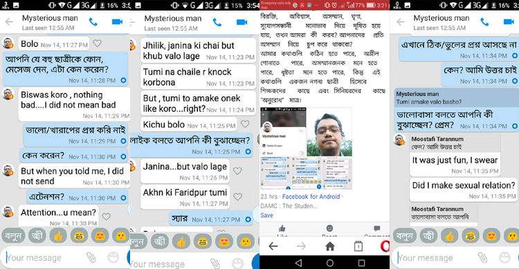 ৩ ডাক্তারের অপকর্ম ফাঁস করলেন মেডিকেল ছাত্রী