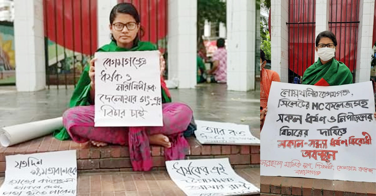 নারীকে বিবস্ত্র করে নির্যাতন, প্রতিবাদে একাই শহীদ মিনারে ফারহানা