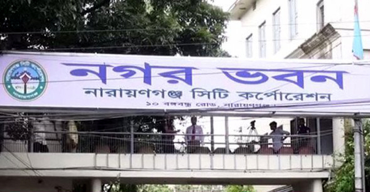 নারায়ণগঞ্জ সিটি ভোটের তফসিল মঙ্গলবার