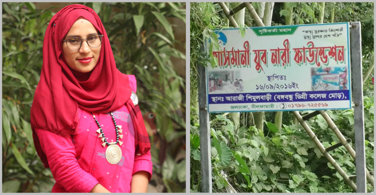 ৩৬ নারীর স্বপ্নদ্রষ্টা শিরিন