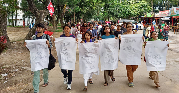 নারী নিপীড়নের প্রতিবাদে জাহাঙ্গীরনগর বিশ্ববিদ্যালয়ে বিক্ষোভ
