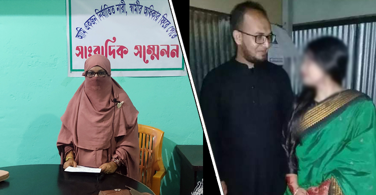 প্রেম করে বিয়ের পর অস্বীকার ছাত্রদল নেতার, স্ত্রীর সংবাদ সম্মেলন