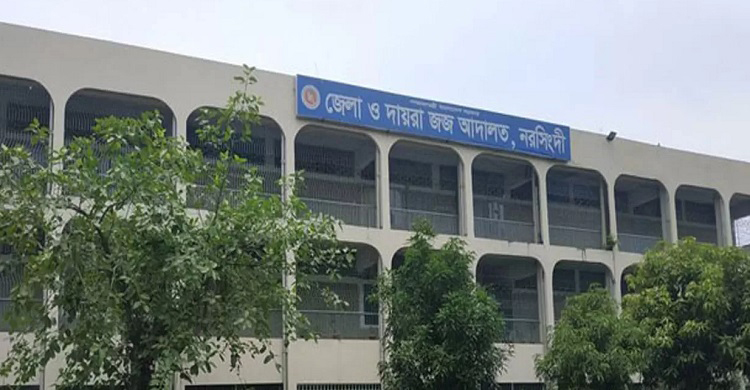 জেলা জজের কার্যালয়ে চাকরির সুযোগ