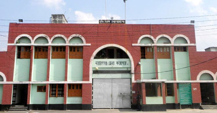 নারায়ণগঞ্জ জেলা কারাগারে কয়েদির মৃত্যু