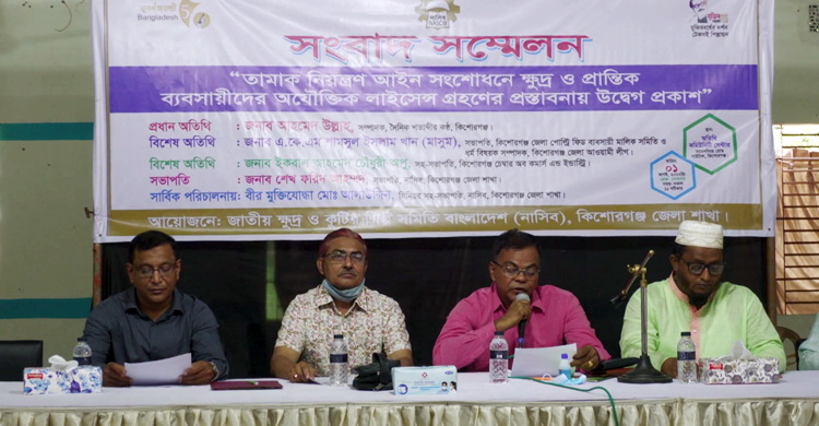 ‘তামাক নিয়ন্ত্রণ আইন বাস্তবায়ন হলে ৮০ লাখ মানুষ ক্ষতিগ্রস্ত হবে’