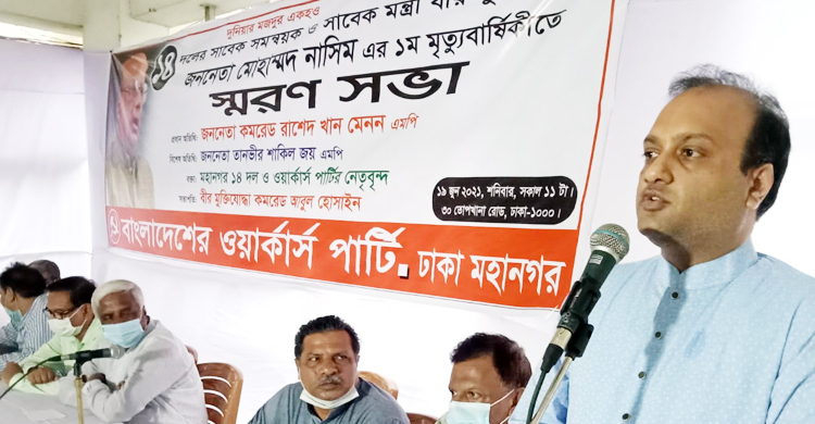 ‘মোহাম্মদ নাসিম ছিলেন অসাম্প্রদায়িক রাজনীতির পুরোধা ব্যক্তিত্ব’