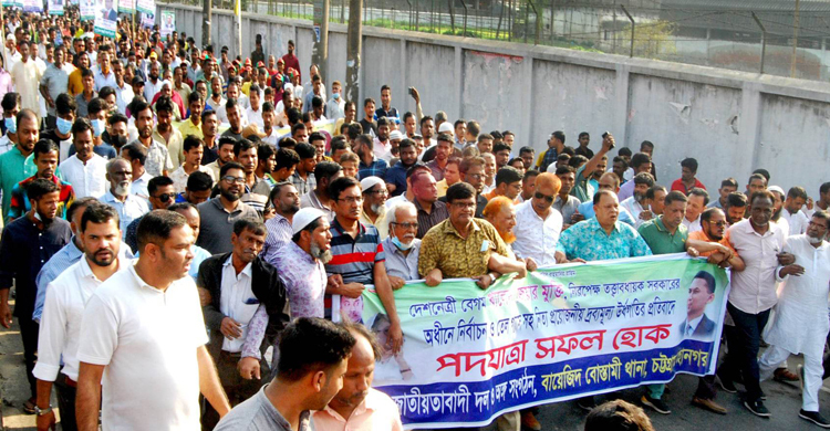 বিএনপির পদযাত্রা দেখে ভয় পেয়েছে আওয়ামী লীগ: মীর নাছির