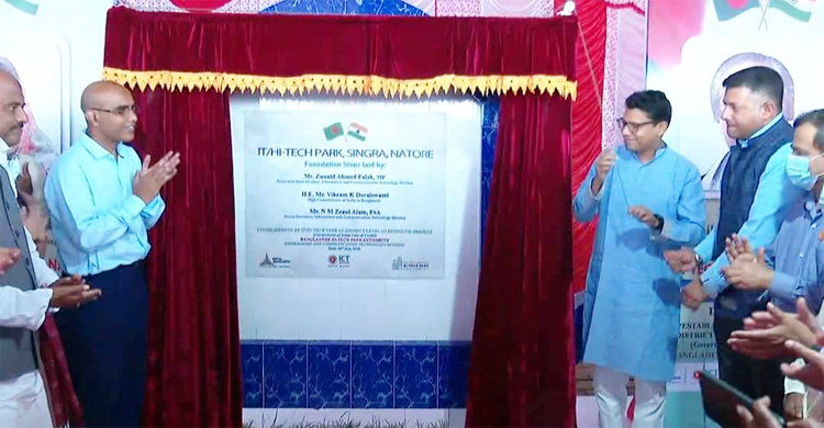 নাটোরে ১৯০ কোটি টাকা ব্যয়ে হাই-টেক পার্কের ভিত্তিপ্রস্তর স্থাপন